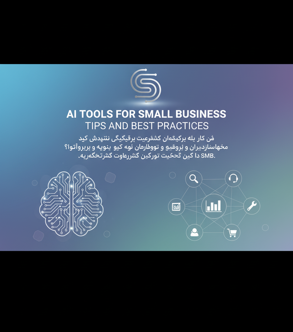 AI Tools For Small Business (Tips and Best Practices)