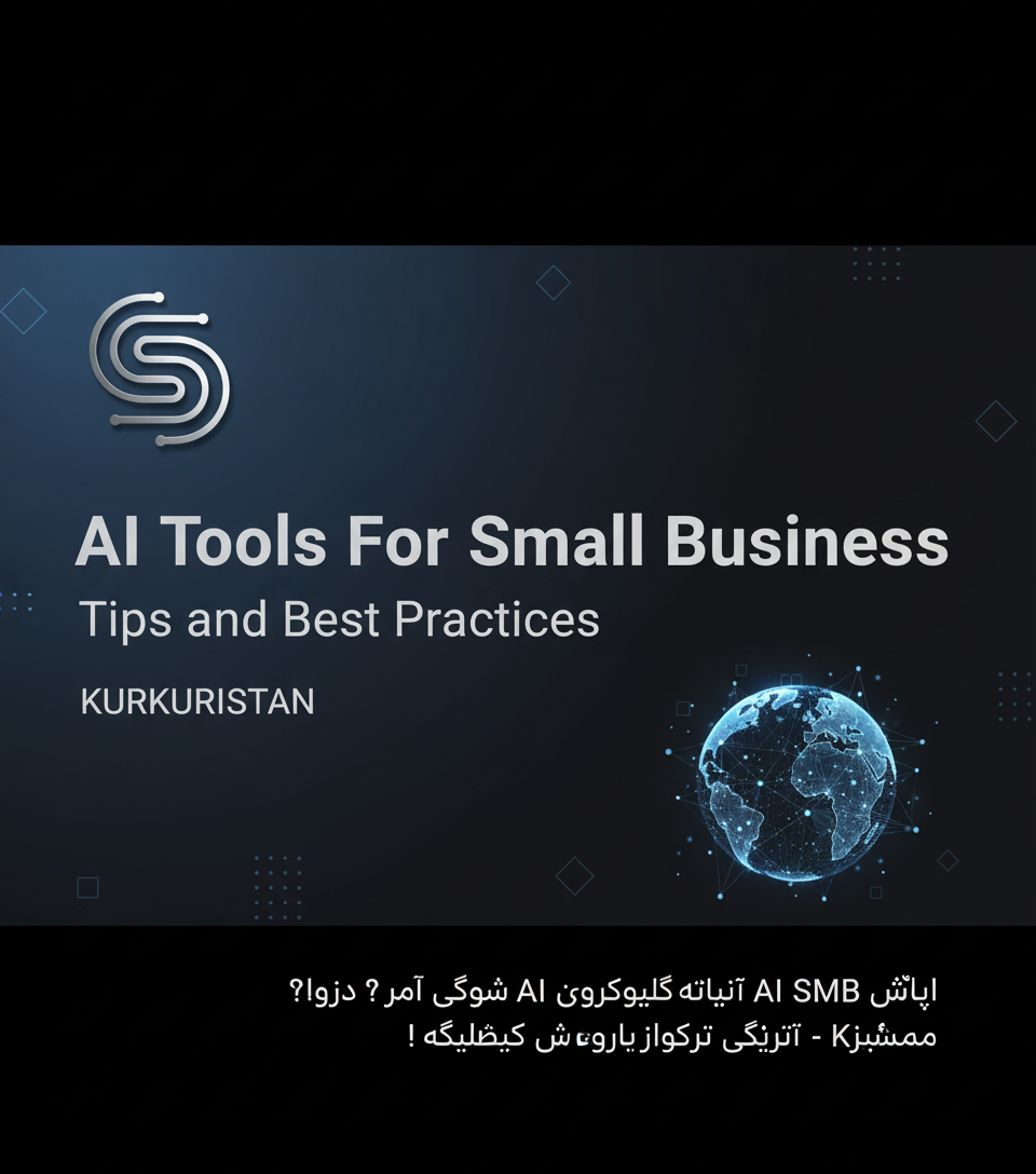 AI Tools For Small Business (Tips and Best Practices) - کوردستان